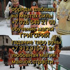 Высоко профессиональная магическая работа и качественный результат. Разрешение любых бизнес – вопросов (гарантированный успех пре - оголошення