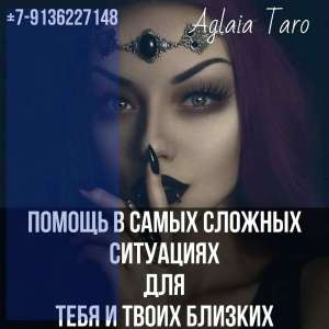 Высшая магия Вуду Самые сложные случаи Гарантия 100% результата - объявление