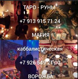 ГРУЗИЯ! ТБИЛИСИ! СИЛЬНЫЕ СТАРИННЫЕ РИТУАЛЫ, ОБРЯДЫ И ЗАГОВОРЫ НА ЗАЧАТИЕ РЕБЁНКА! СИЛЬНЫЕ РИТУАЛЫ ОТ БЕСПЛОДИЯ! ОТКРОЮ ВАЖНУЮ ДЛЯ