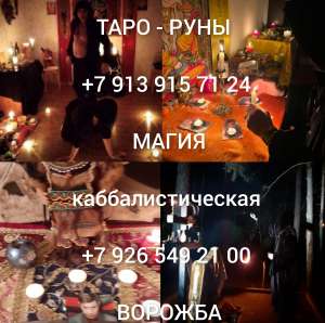 ГРУЗИЯ! ТБИЛИСИ! СИЛЬНЫЕ СТАРИННЫЕ РИТУАЛЫ, ОБРЯДЫ И ЗАГОВОРЫ НА ЗАЧАТИЕ РЕБЁНКА! СИЛЬНЫЕ РИТУАЛЫ ОТ БЕСПЛОДИЯ! ОТКРОЮ ВАЖНУЮ ДЛЯ