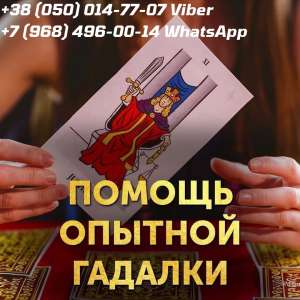 Гадание. Обряды. Привороты. Возврат любимых. - объявление