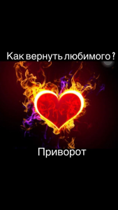 Гадание Таро. Гадание на отношения, на будущее. Любовные привороты - оголошення