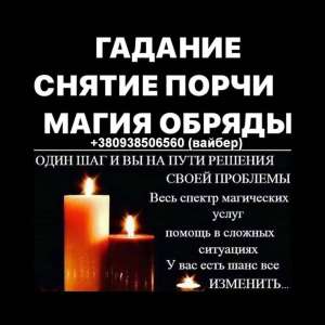 Гадание на Таро. Снятие негатива. Возврат любимых. - объявление