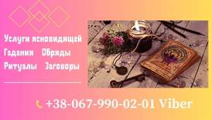 Гадание на картах таро дистанционно. Любовный приворот по фото.
