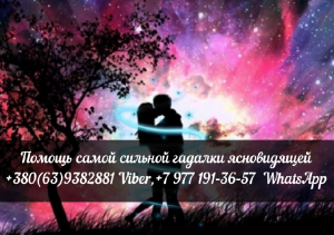 Гадание по фото. Корректировка судьбы. Предсказание будущего. - объявление