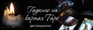 Гадание по фото. Помощь целительницы. Привороты. Любовные ритуалы. - объявление