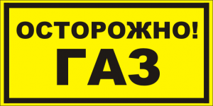 Газ на авто. Установка ГБО. - оголошення