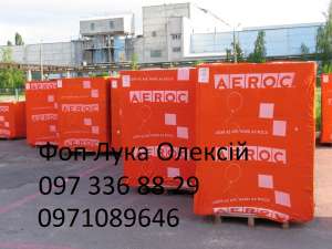 Газоблок, газобетон Рівне. - объявление
