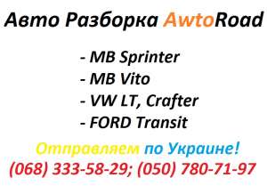Глушитель Мерседес Вито - объявление