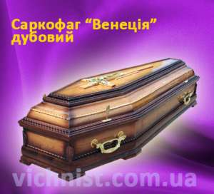 Гробы, производство гробов, изготовление гробов - объявление