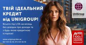 Гроші у кредит на навчання. Кредит без довідки про доходи. - объявление