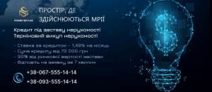 Гроші швидко під заставу квартири під 1.49% на місяць від MoneySpace - объявление