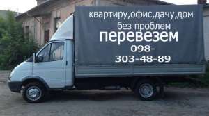 Грузовые перевозки.Квартирный или Офисный переезд.Услуги грузчиков. - объявление