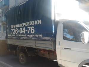 Грузоперевозки - объявление