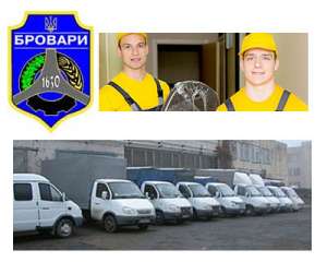 Грузоперевозки Бровары