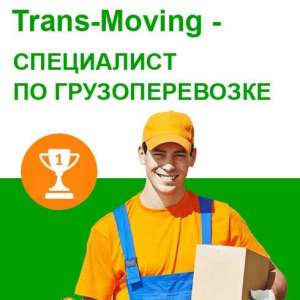 Грузоперевозки КИЕВ УКРАИНА Перевозка Мебели КИЕВ Услуги Грузчиков Упаковка - объявление