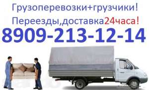 Грузоперевозки, грузчики. Демонтажные работы - объявление