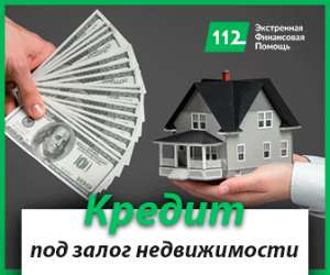 Деньги наличными. Кредитуем под залог. Быстро и надежно - оголошення