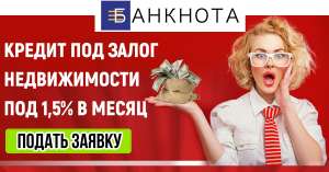 Деньги под залог без справки о доходах Киев. - оголошення