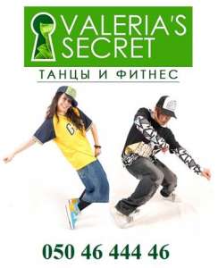 Детские танцы Киев, Танцы для детей Лукьянова, Дорогожичи - оголошення