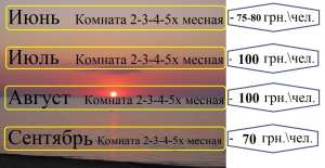 Дешевый отдых На Арабатской стрелке - объявление