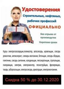 Диплом, удостоверение, свидетельство, сертификат - оголошення