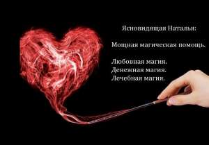 Дистанционная помощь гадалки. Консультация ясновидящей онлайн. - оголошення