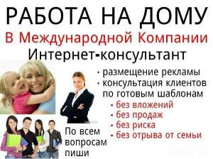 Дополнительный заработок в свободное время.удаленно - объявление