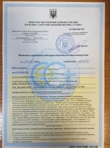 Допомога в отриманні документації на імпортну та вітчизняну продукцію промислові товари та продукти харчування - оголошення