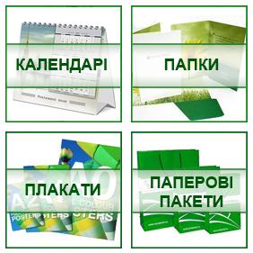 Друк флаєрів, листівок, буклетів. Друкарня в Україні. Офсетний та цифровий друк. Поліграфія. - оголошення
