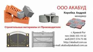 Еврозабор, ворота, решетки, перила, тротуарная плитка, ЖБ-кольца - объявление