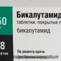 Если вам полностью подходит Бикалутамид - объявление