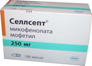 Если нужно Селлсепт купить очень дешево, переходите сюда и заказывайте - объявление