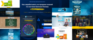 Если хочешь открыть свой бизнес в Интернет. Заходи. - объявление