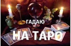 Заговоры на успех. Заговоры на беременность. - оголошення