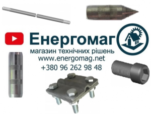 Заземлення для будинку, оцинковане, гарантія 20 років, монтаж своїми руками, продаю, + 38 096 262 98 48 - объявление