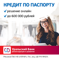 Займы без отказов, кредит наличными, кредитная карта - объявление