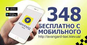 Заказать такси дешево (на вокзал, в аэропорт) - объявление