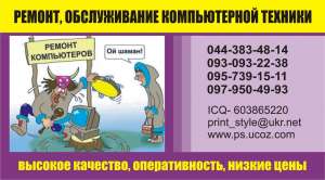 Заправка картриджей, обслуживание оргтехники. - оголошення