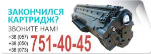 Заправка картриджей, ремонт компьютеров, ноутбуков - объявление
