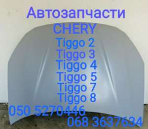 Запчасти Чери Тигго 2 запчасти Chery Tiggo 2 автозапчасти Черкассы Умань Смела