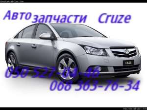 Запчасти Шевроле Круз фильтр топливный, масляный, салона. Chevrole Cruze