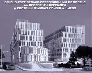 Земельный участок пр-т Победы, метро Житомирская, Святошинский район.