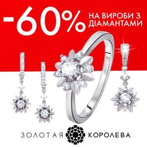 Золотое кольцо,золотые сережки,золото скидки, ювелирный магазин - оголошення