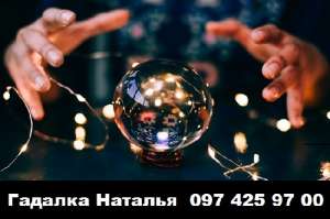 Избавление от одиночества. Магические ритуалы на любовь Одесса. Гадания и предсказания судьбы. - оголошення