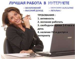 Интересный бизнес на дому для мам в декрете - объявление