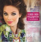 Интернет магазин GLAMADAMA: огромный выбор парфюмерии по доступным ценам - оголошення
