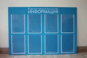 Информационные стенды, уголки покупателя, доски почёта - объявление