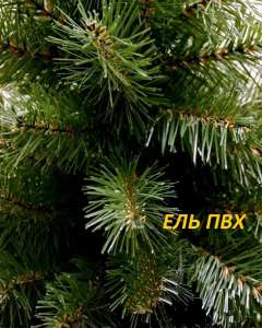 Искусственные елки