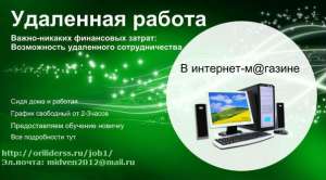 Как заработать в Интернет - объявление